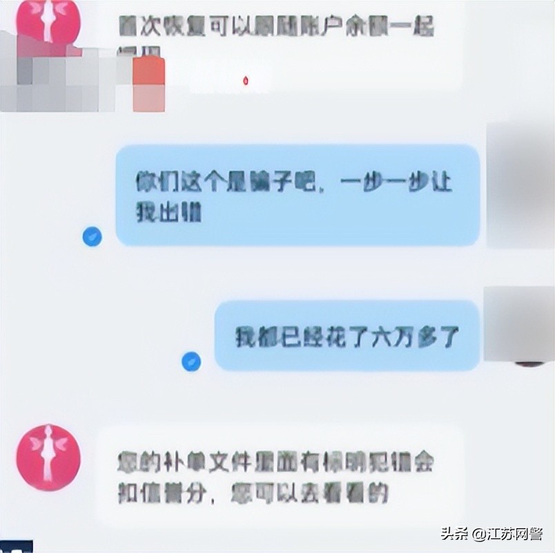 免费提供“上门服务”？警惕桃色陷阱下的刷单骗局