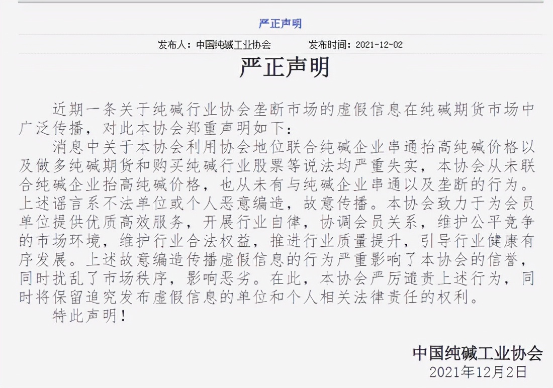 期货收盘多数下跌，硅铁、铁矿、聚氯乙烯、生猪跌超3%，锰硅、焦煤跌超2%，玻璃涨近3%，纸浆涨超2%，解读