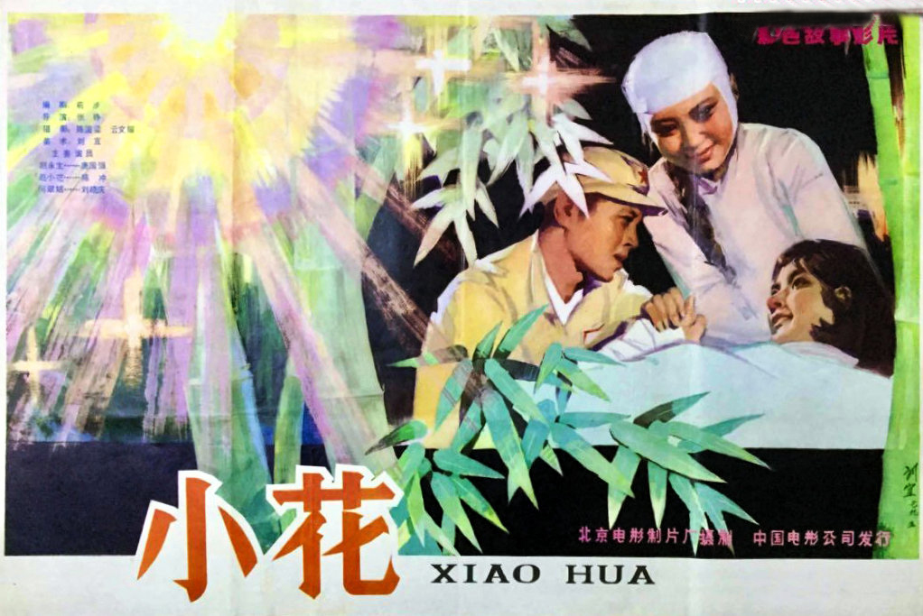 那一年，陈冲爆红，刘晓庆挨巴掌，李谷一遭笔伐，邓丽君为情所伤