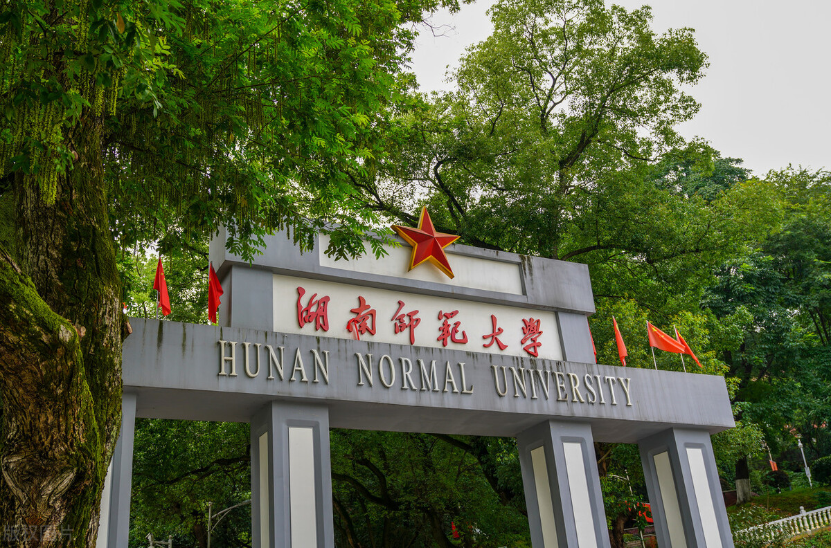 湖南最好大学，湖南省最好的大学是哪一所大学