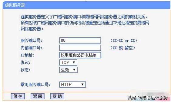 局域网怎么搭建VPN让外网远程访问