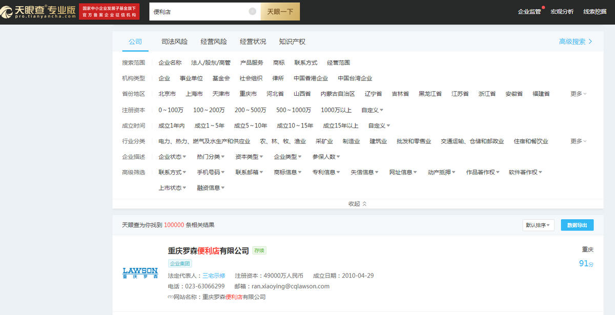 315倒计时开启：花式裁员的便利蜂如何念好合规经？