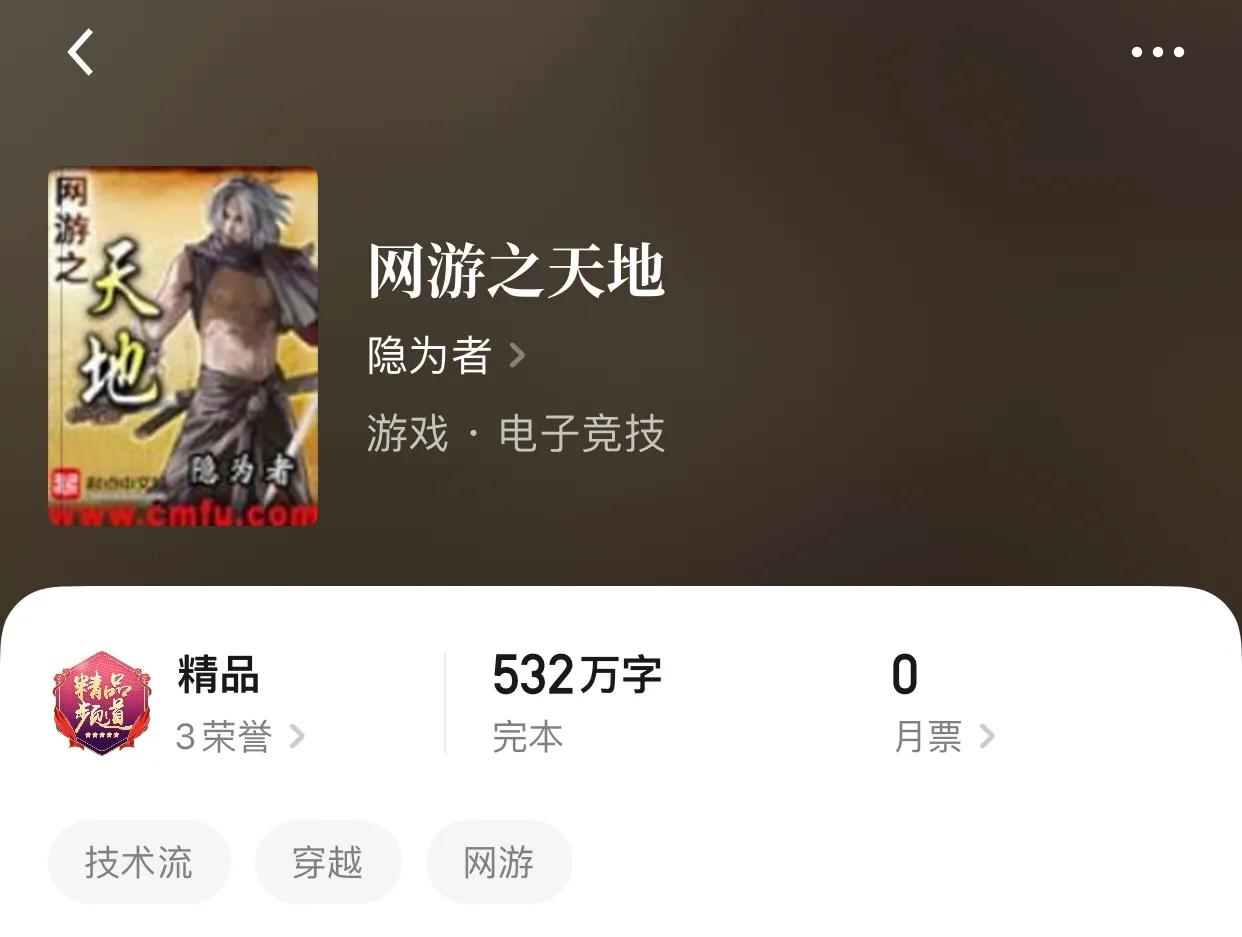 八本完本多年的极品小说，极品不应该忘却在时间长河里，顶起来