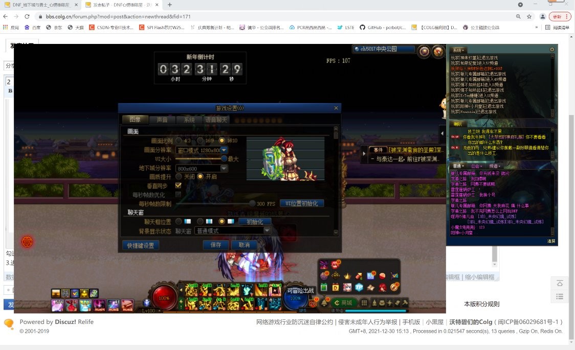 DNF：2K屏幕dnf界面过小？调整一下DPI就好了