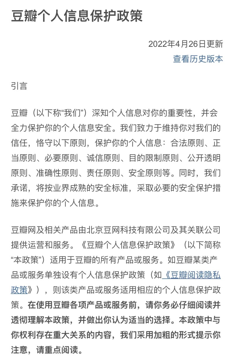 各大平台全面公开IP，有的人要付出代价了