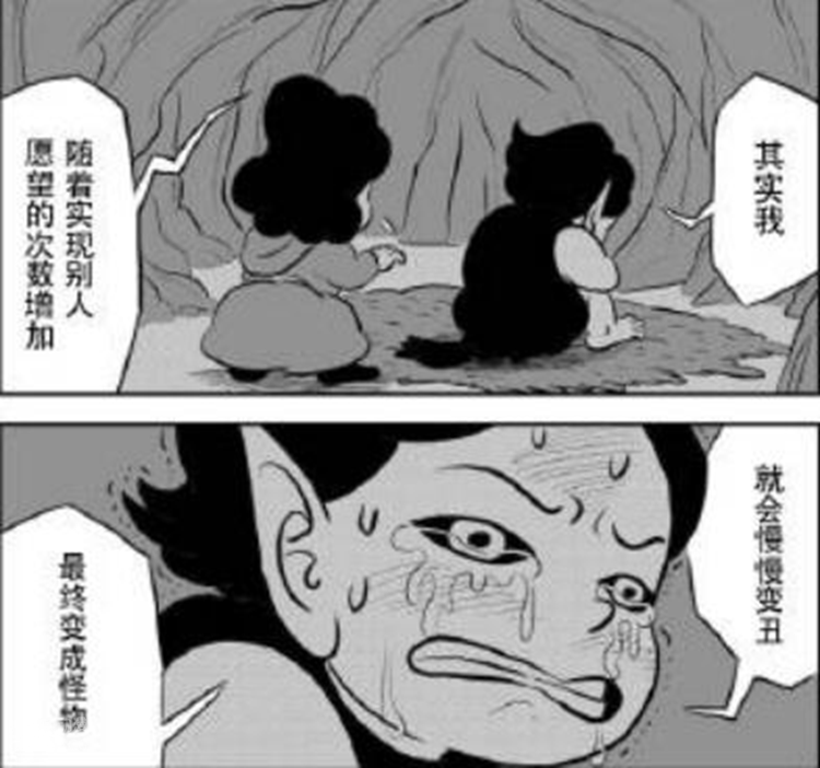 国王排名：在贪婪面前，恶魔也躲不过成为“工具人”的命运