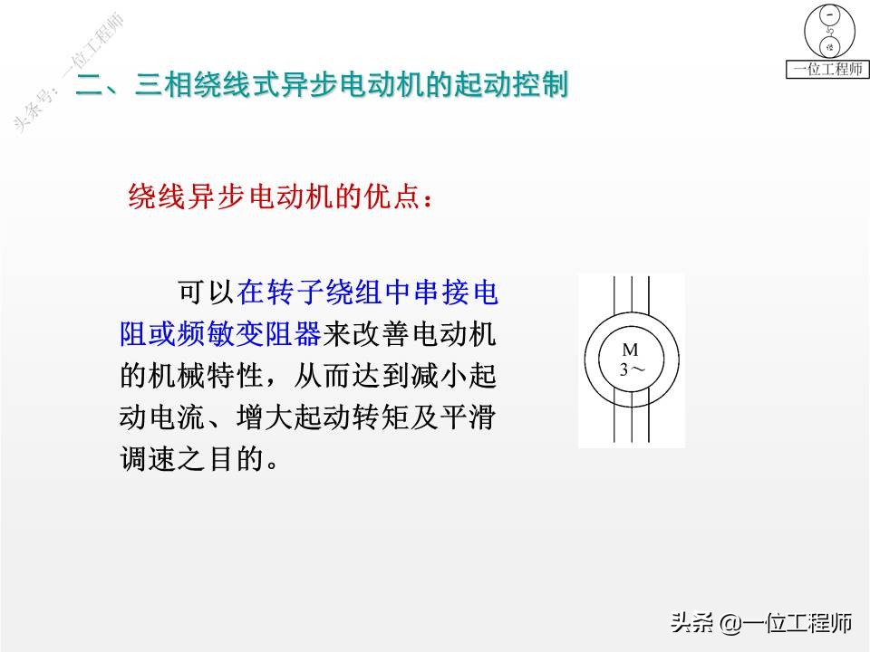 56个典型电气控制线路图，图解电气控制，掌握电气线路分析