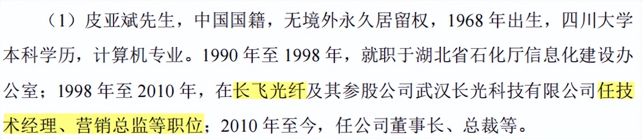 长盈通大客户兼股东，第一大供应商兼对手，毛利率超同行20个点