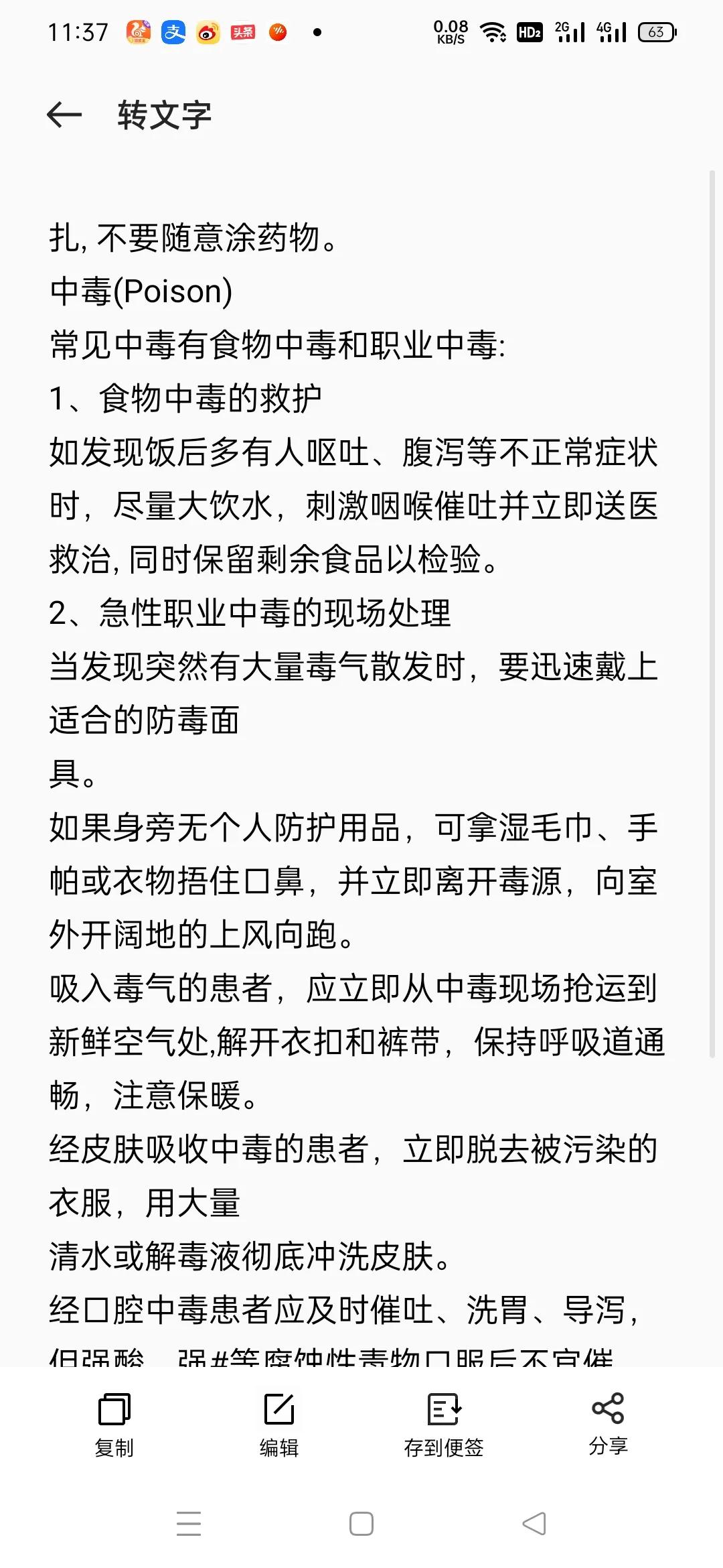 手机如何做电子文档（手机如何做电子文档表格）-第7张图片-昕阳网