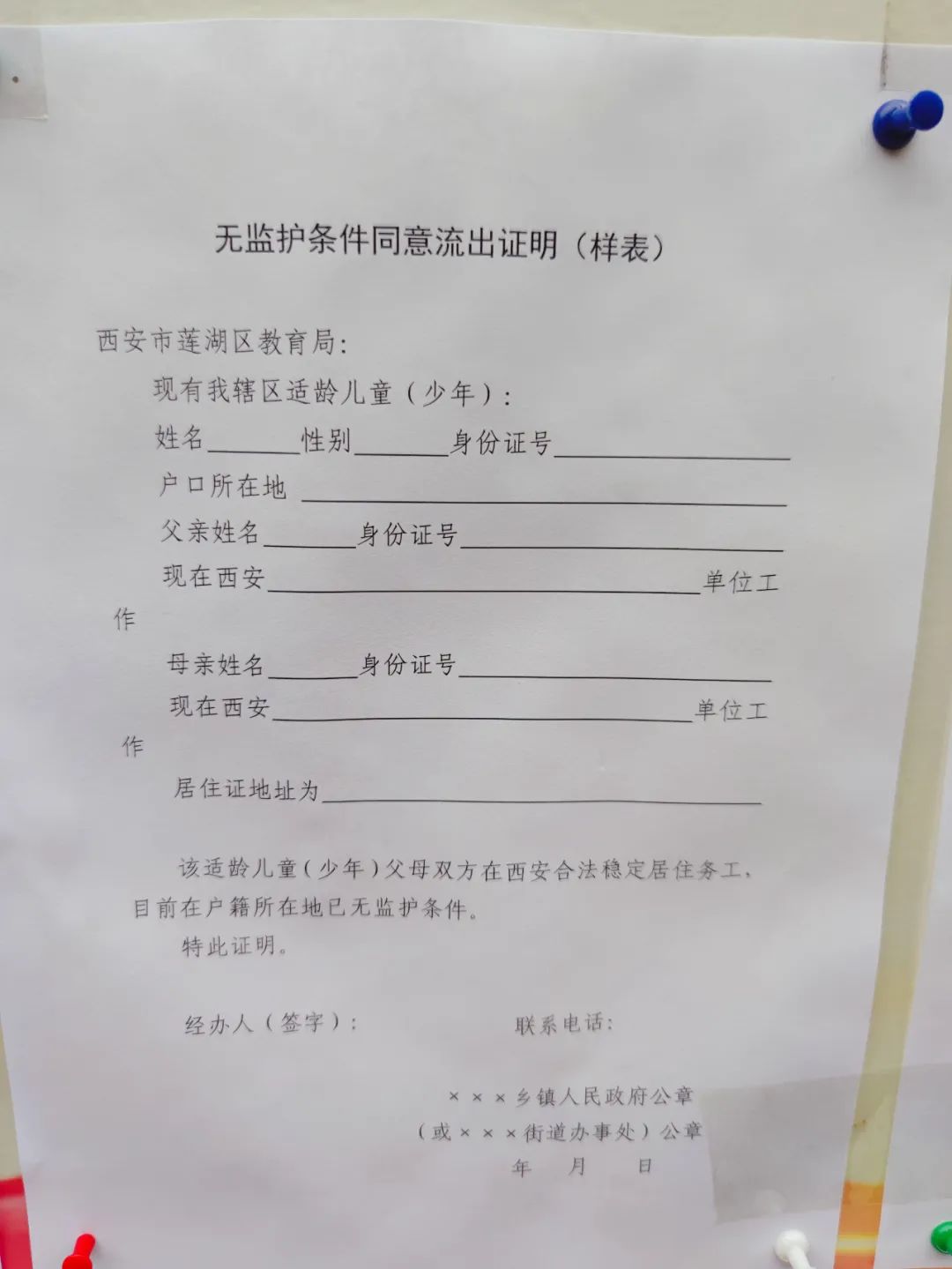 荣妈手把手教你如何准备入学资料，摇号还直升公办要慎重思考