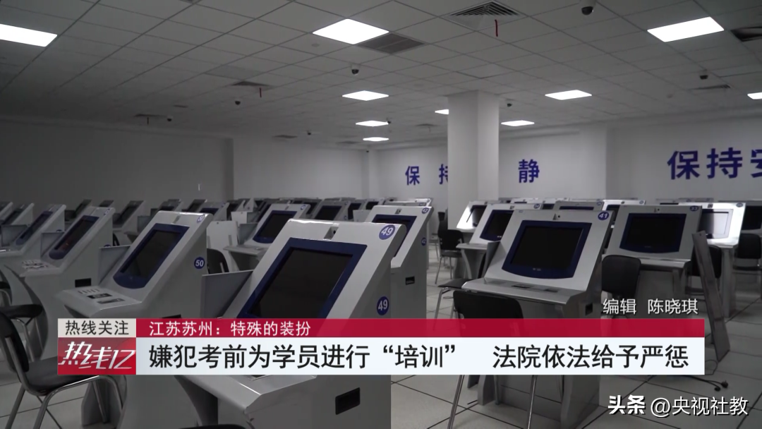 江苏驾驶员理论考试（驾照考试考生“撞衫”引起监考怀疑，追查之下果然有猫腻丨《热线12》）