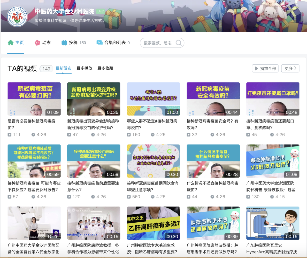 犀牛云专访广州中医药大学金沙洲医院，医院品牌传播“突围”之道