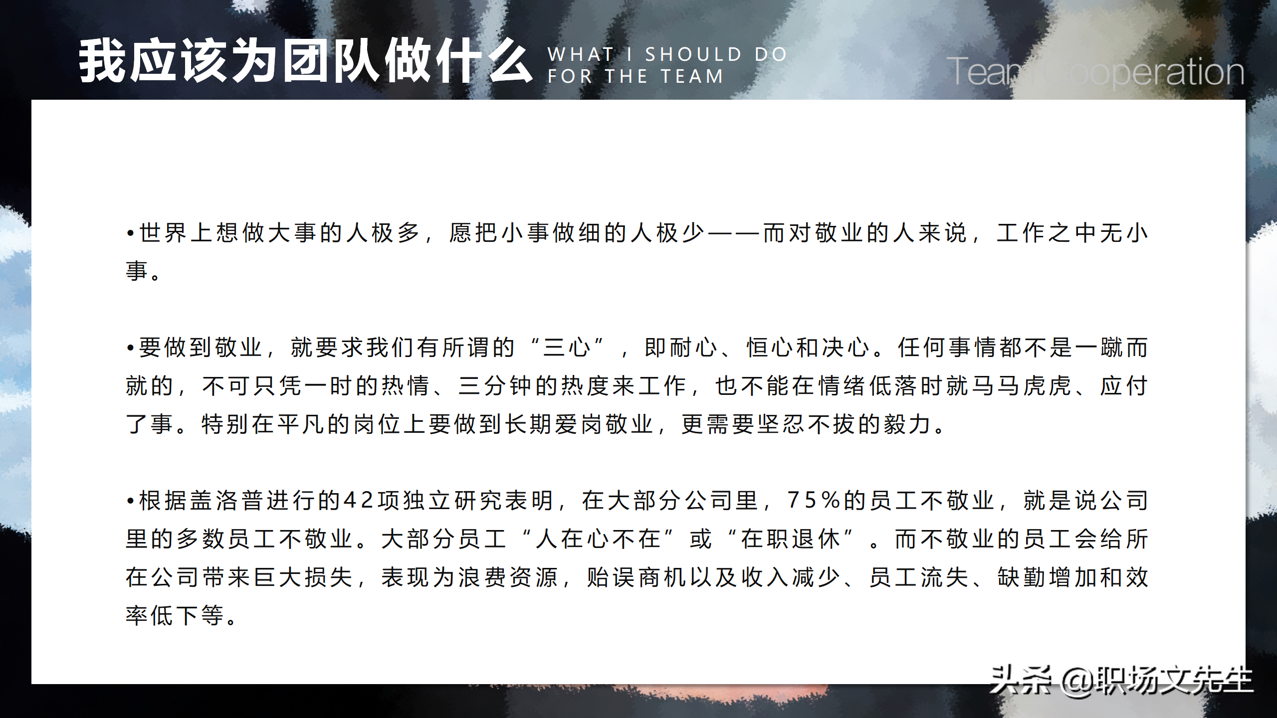 如何打造一支高效的团队？39页团队建设与管理培训，团队的力量