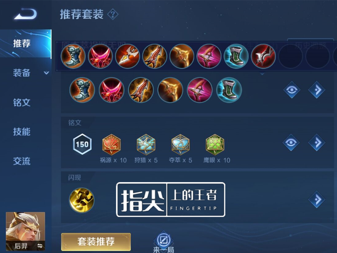 S28赛季全射手装备铭文大全，迅速收藏