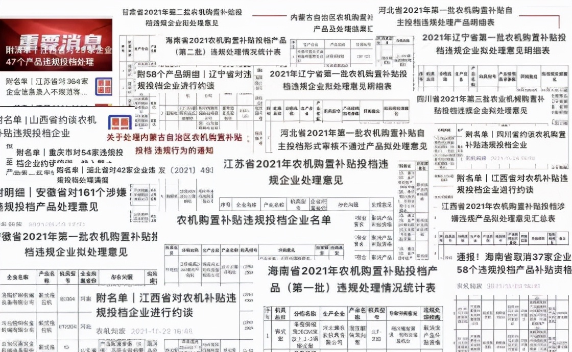 刘振营：2021年农机行业热词