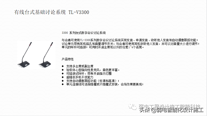 广场智能化系统建设解决方案，参考学习