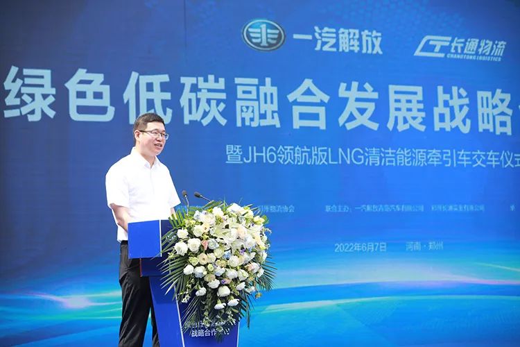 JH6 LNG車交付！一汽解放青汽&長(zhǎng)通物流簽約戰(zhàn)略合作