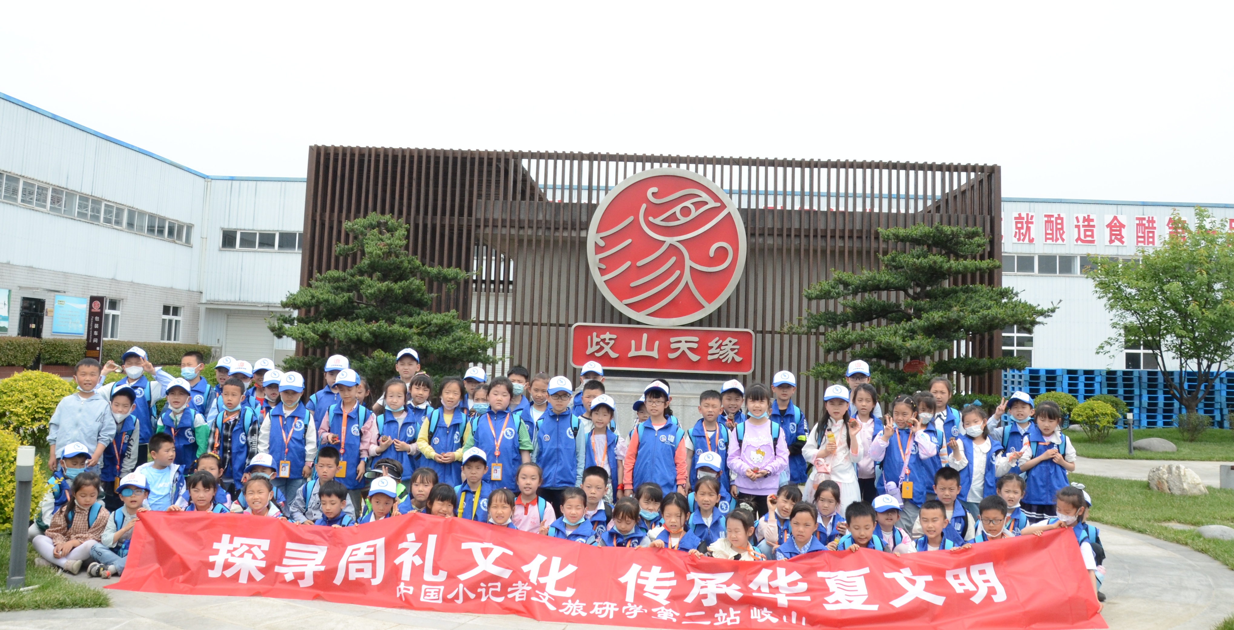 中国人民大学少年报社小记者赴天缘开展研学，探寻非遗的精神传承