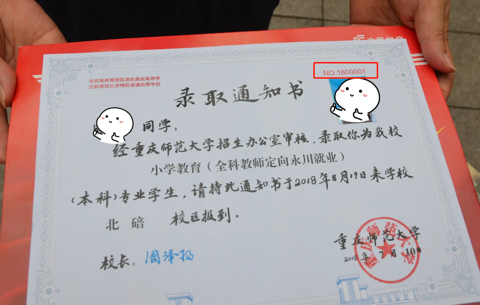 录取通知书上的编号不简单，过来人说出玄机，远比你想的要重要