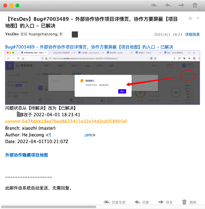 赞！推荐一款即时研发协作工具，重点解决开发反馈和沟通问题