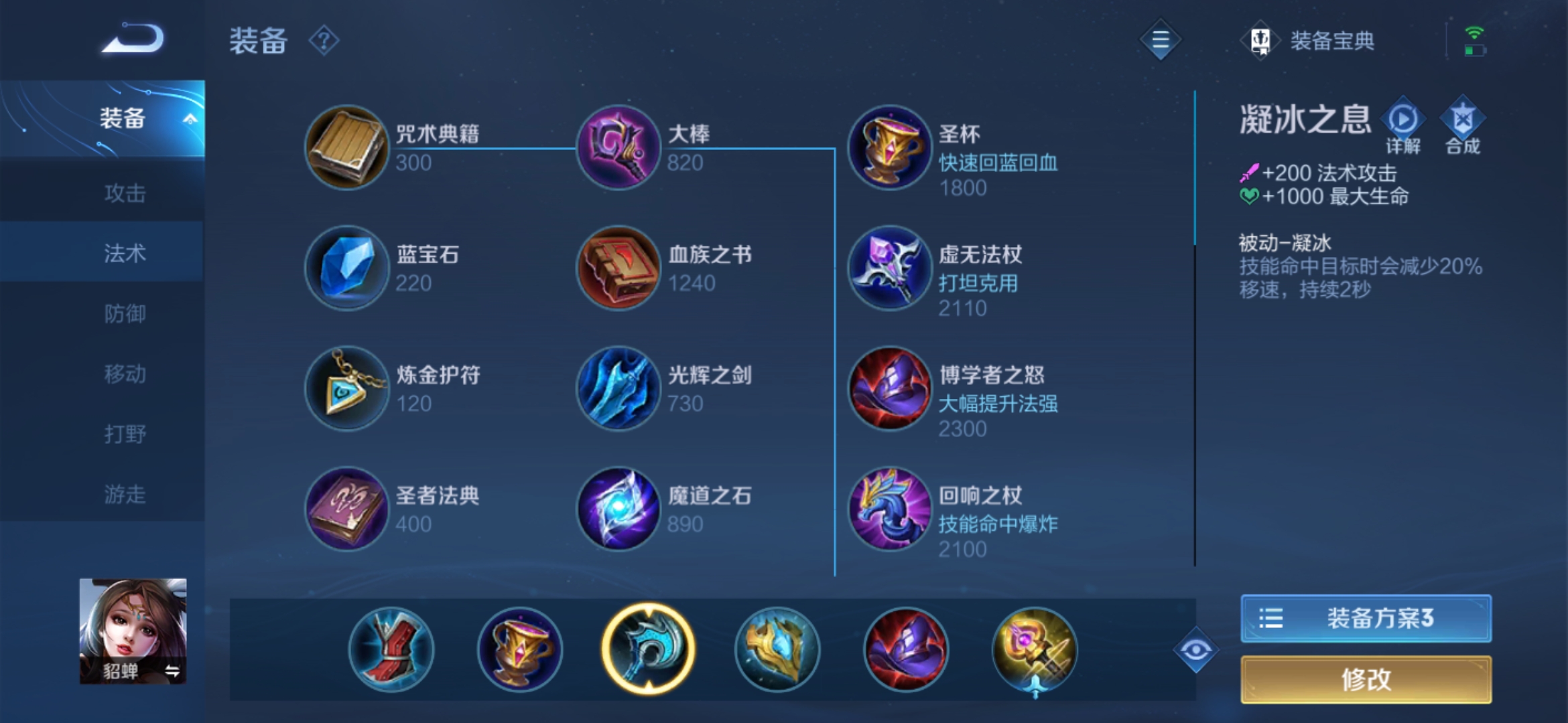 王者荣耀：貂蝉被削弱不到一周，“冰箱流”火了，减速高达100%