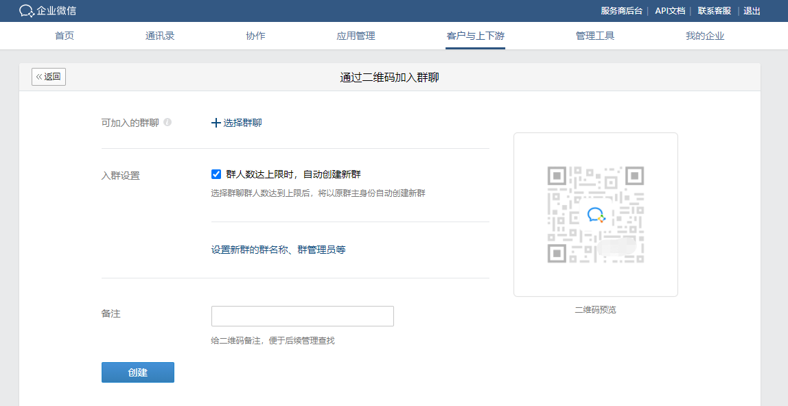 微信批量注册（企业微信怎么自动批量建群）