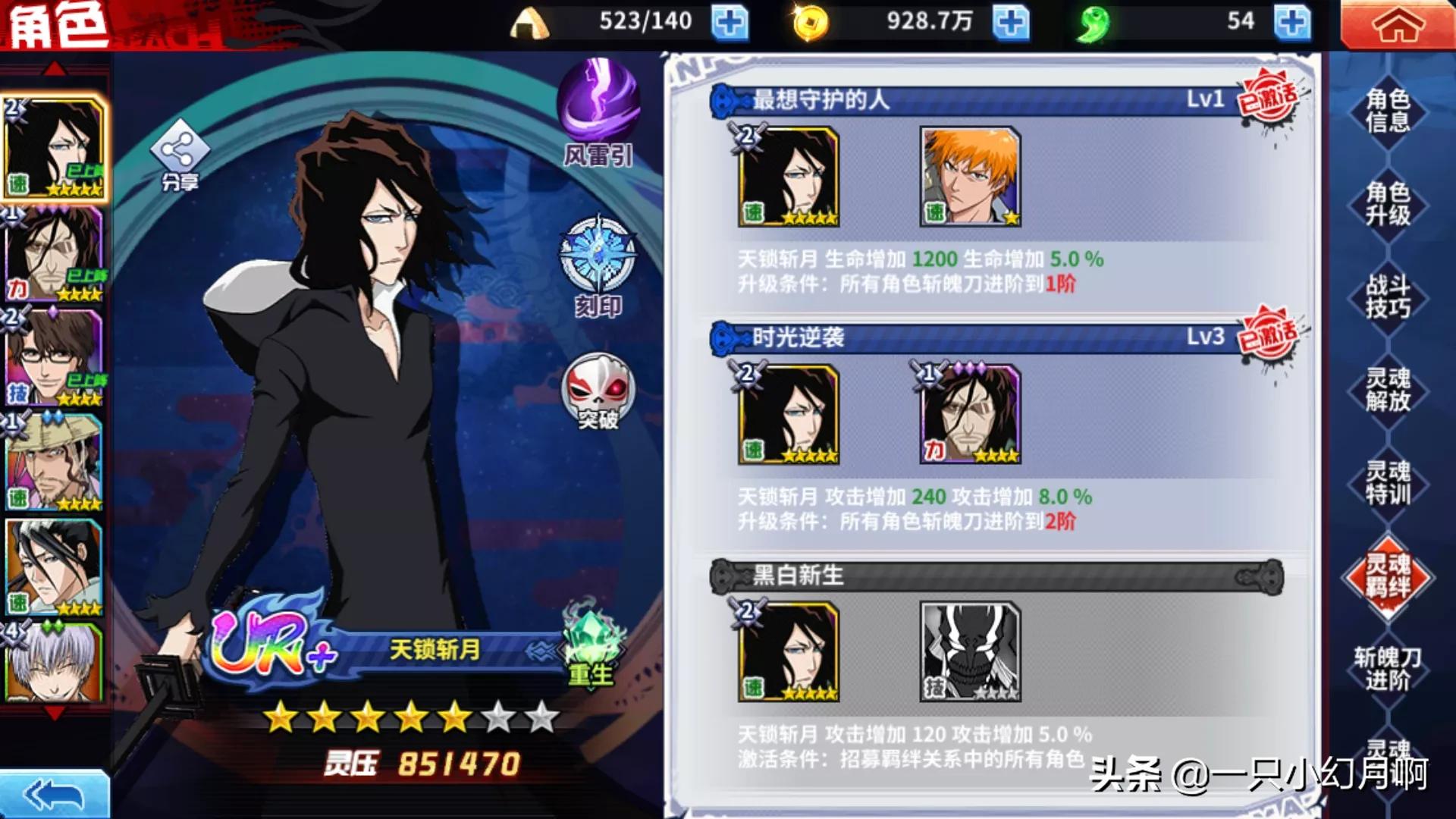 《境界·死神激斗》萌新游戏教程
