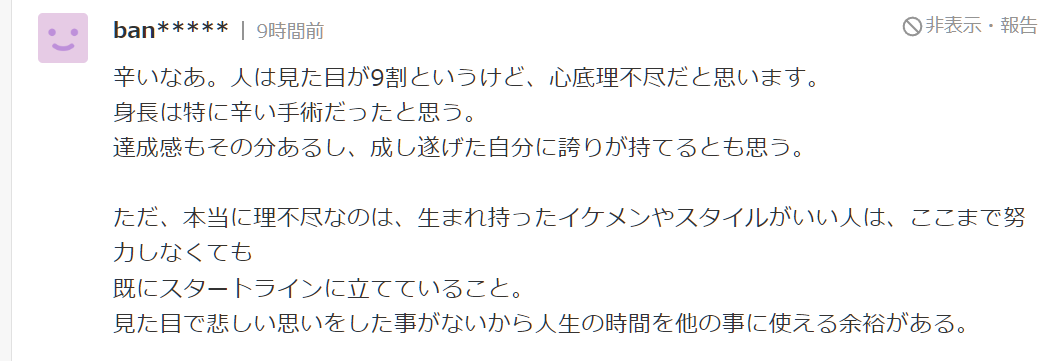 会不会摔碎骨头(日本1米5小哥砸1600万疯狂整容增高！断骨惨烈过程吓傻网友)