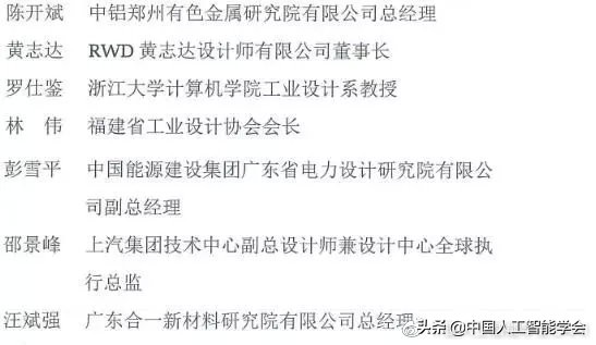 CAAI推荐候选人赵建勋入选光华龙腾奖“中国设计青年百人榜”