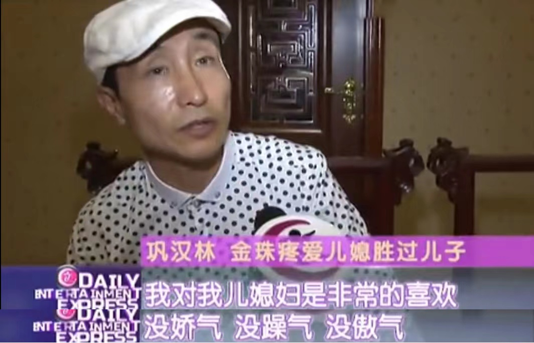 巩汉林儿媳黄一惠，被公婆催婚又催生，连生两女终完成公公心愿