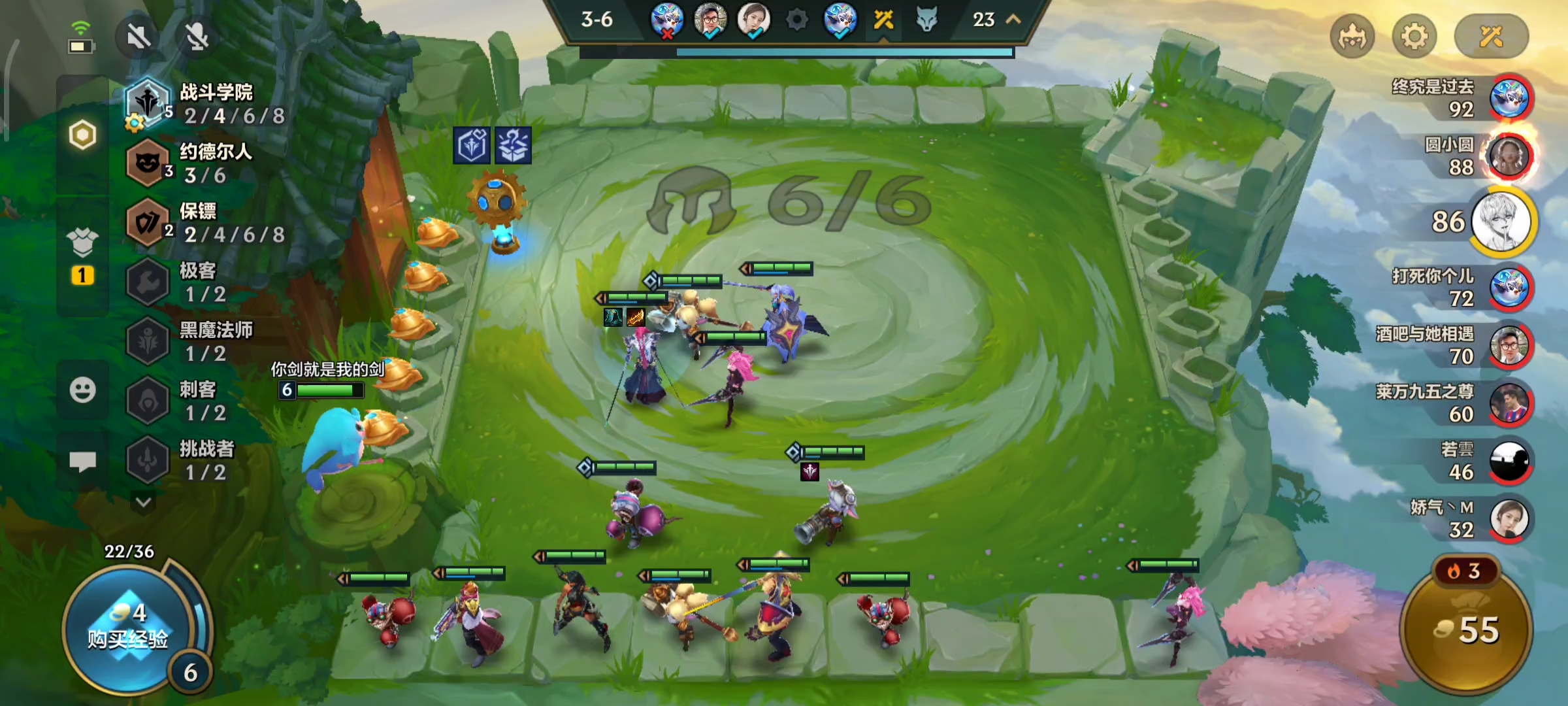 金铲铲之战S6：学院永恩+卡莎，后期轻松战九五