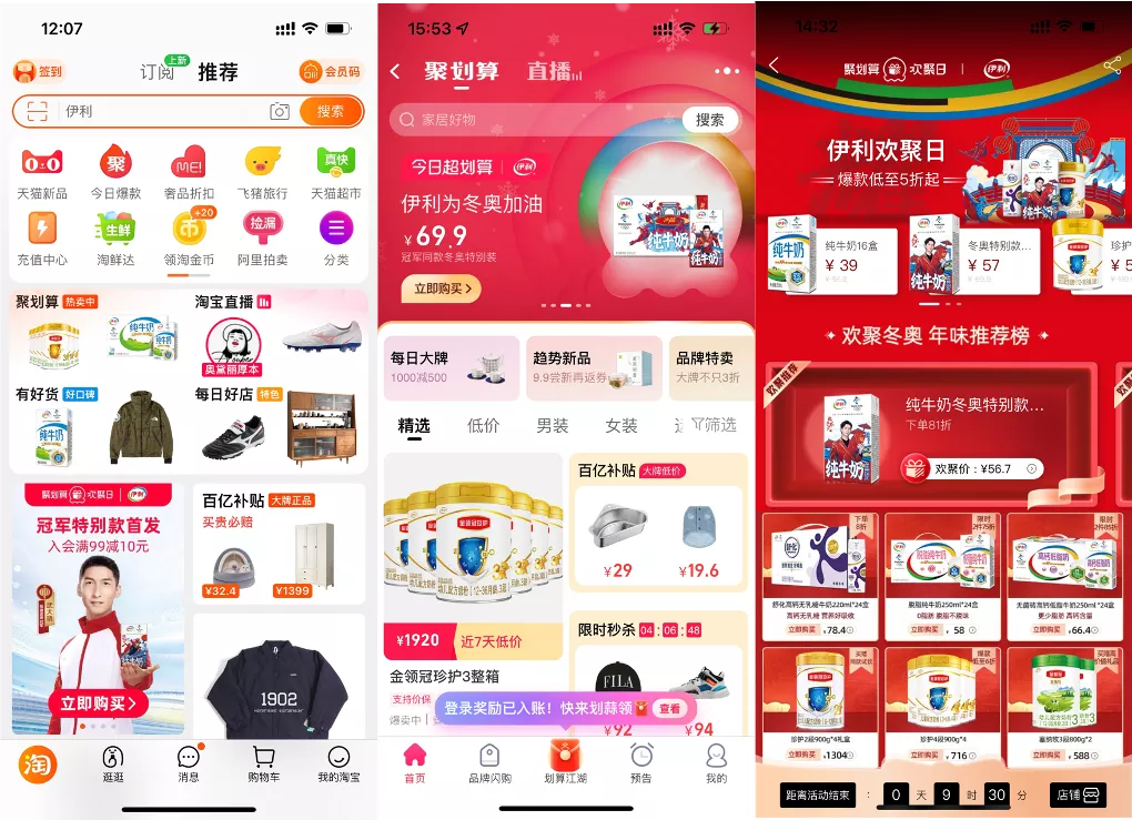 掘金冬奥会,品牌如何打赢“升级战”?