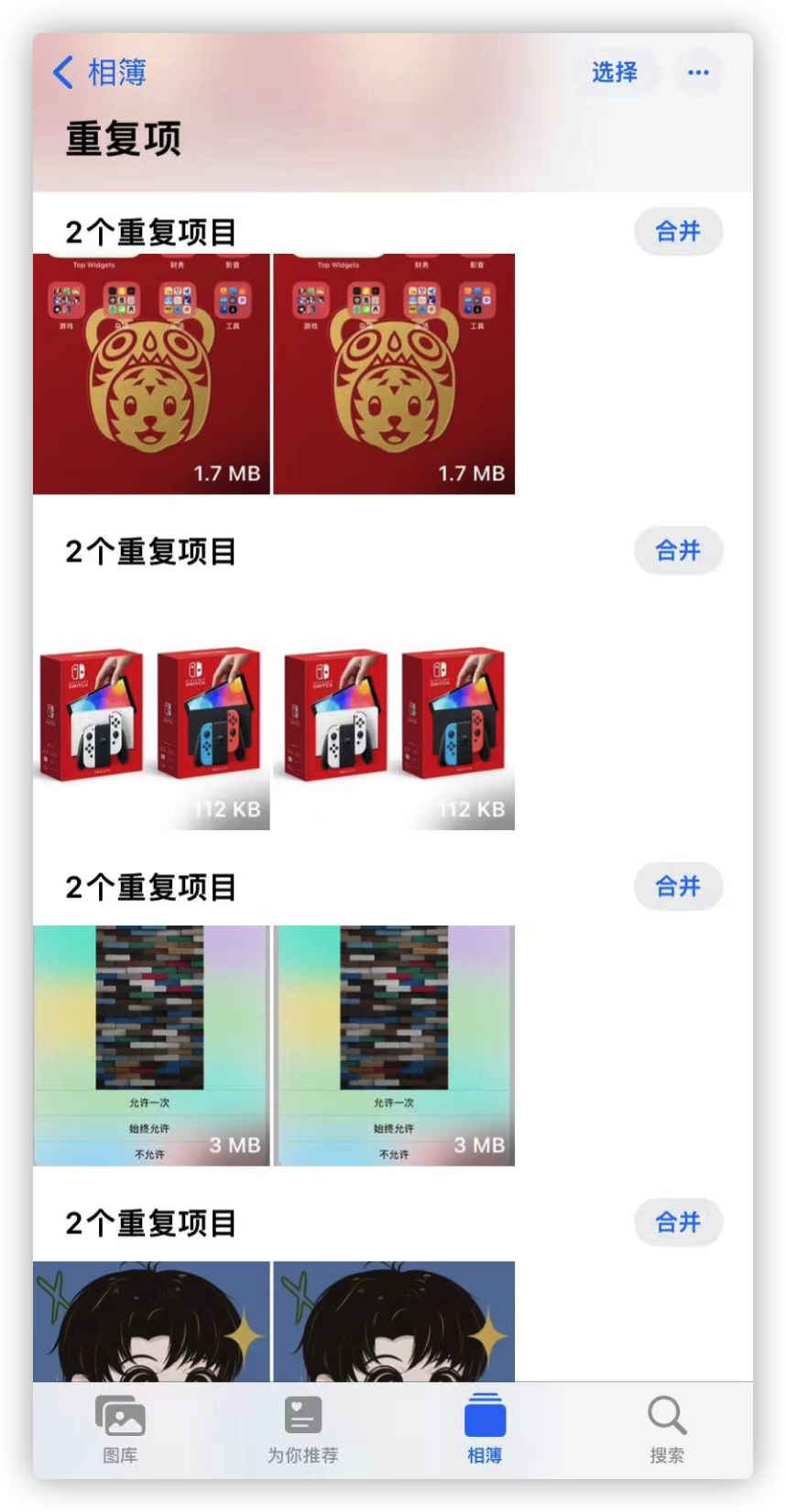 iOS 16 新功能太好用，一键释放 10 个 G