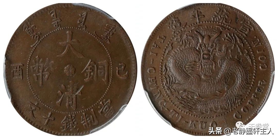 2022年5月铜元行情及成交欣赏