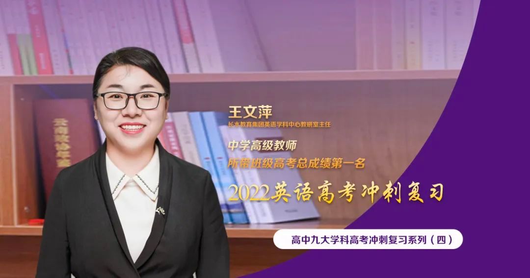 记住“六点提分法”，云南长水实验中学名师陪你冲刺2022英语高考