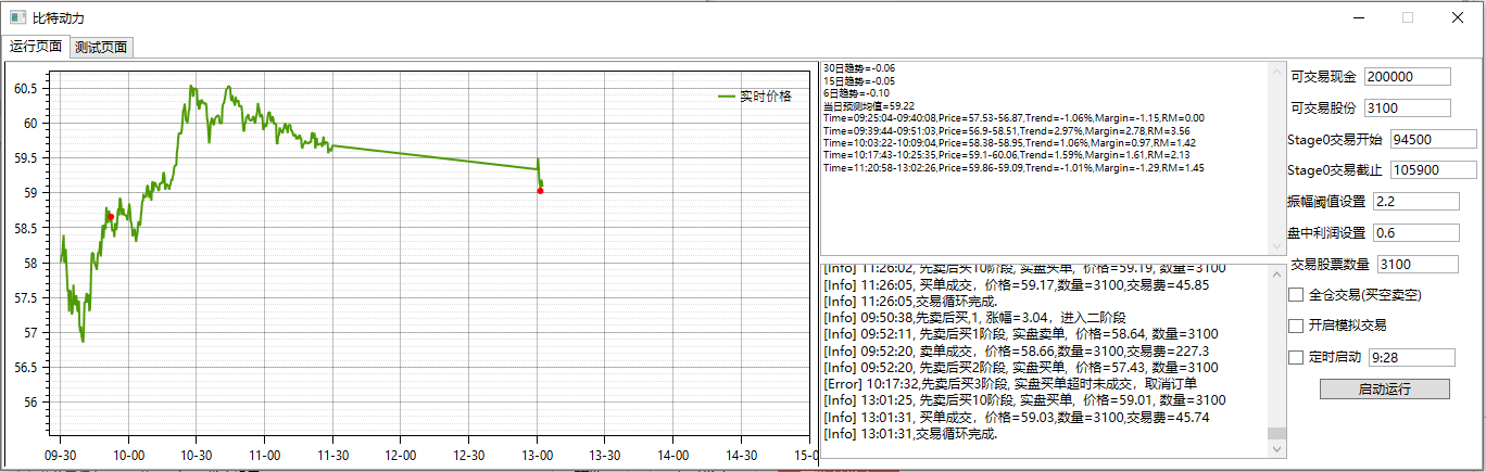 手撸量化交易软件-连载-005