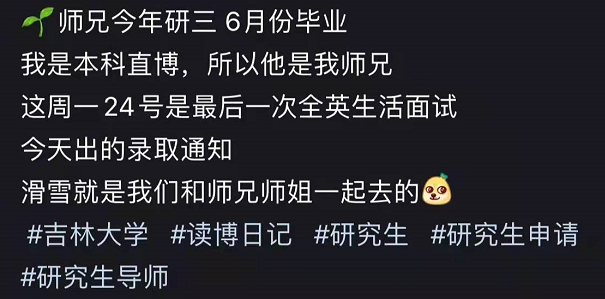 博士生考进“土豪大学”，学费全免住别墅，每年净赚7万美元奖金