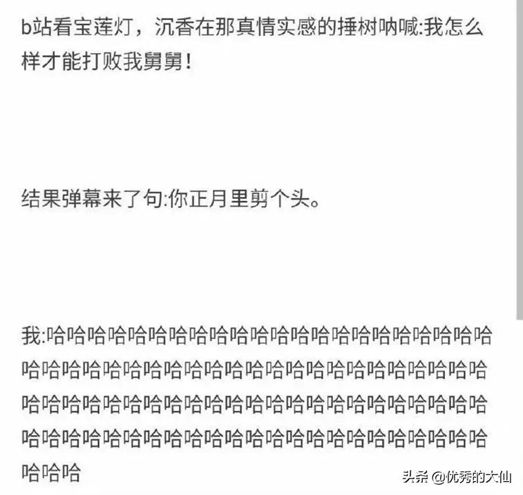 影视剧中的爆笑弹幕,网友个个都是人才