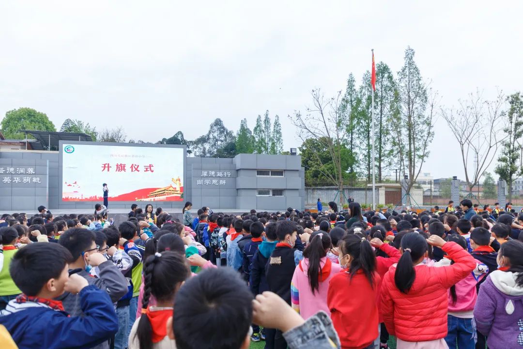 四川天府新区籍田小学举行“缅怀先烈 家国清明”主题升旗活动