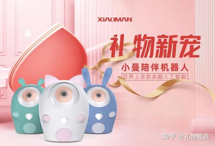 淘宝众筹惊现一款机器人礼物，大家赶快来围观