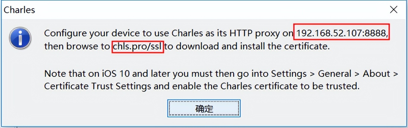 Charles抓包工具的安装与配置