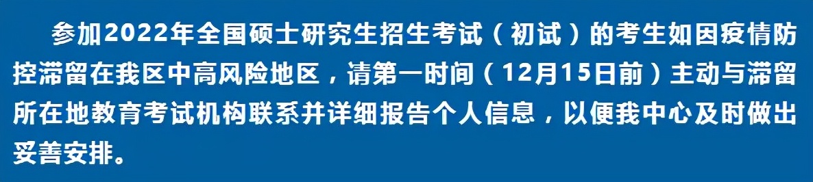 因疫情滞留考生可“跨省借考”