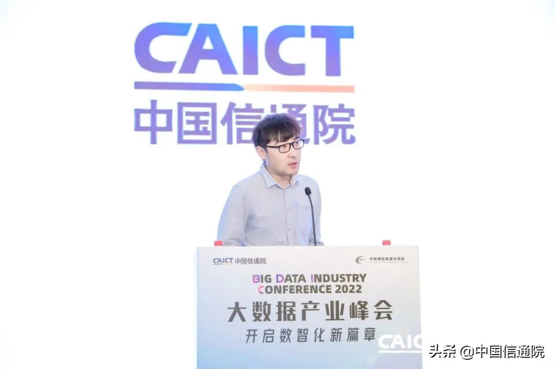 2022大数据产业峰会在京召开，发布多项数智化领域研究成果