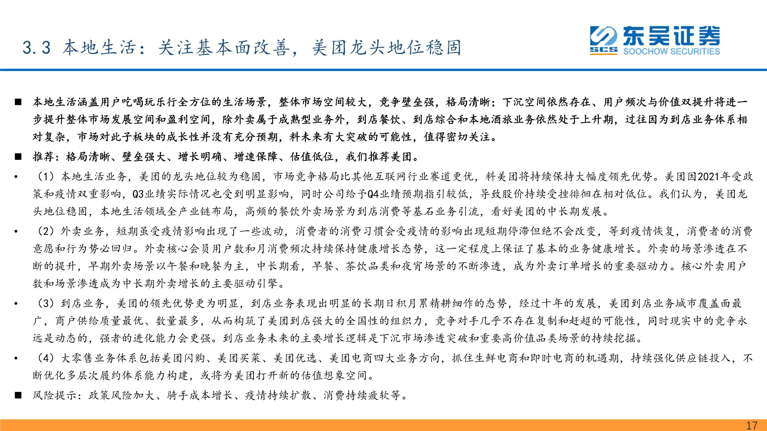 传媒互联网行业2022年展望：宝剑锋从磨砺出，梅花香自苦寒来