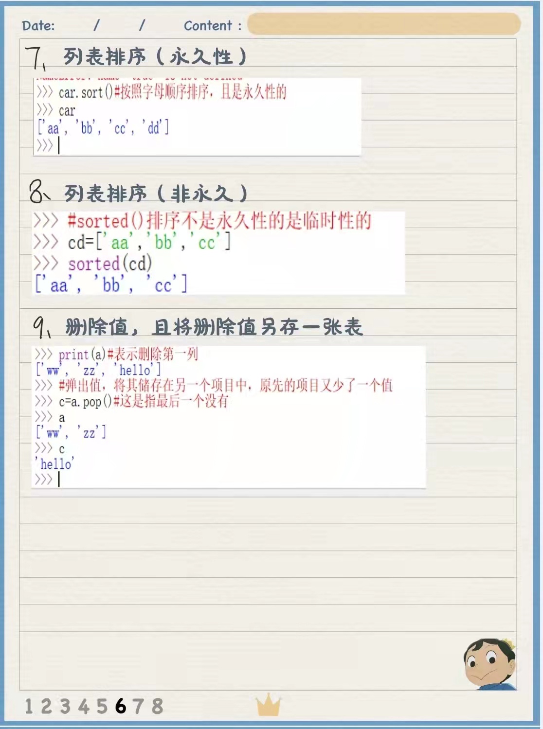 强烈推荐！248页《python编程从入门到实践》完整版，PDF开放下载
