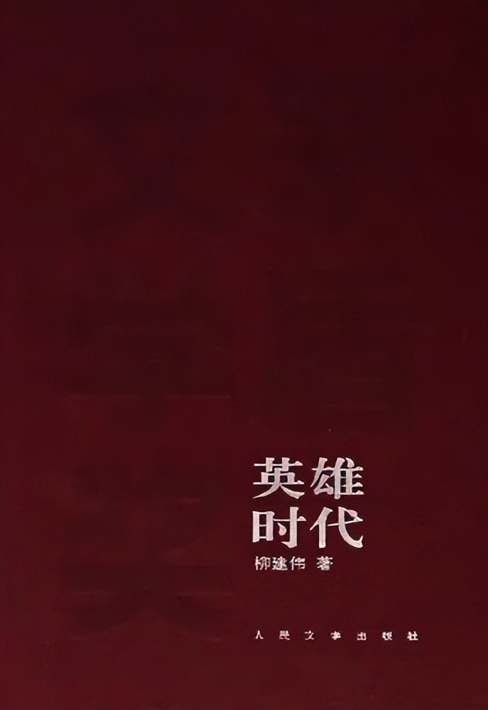 茅盾文学奖历届获奖(jiang)名单（茅盾文学奖获奖情况）-第23张图片-大连信息网