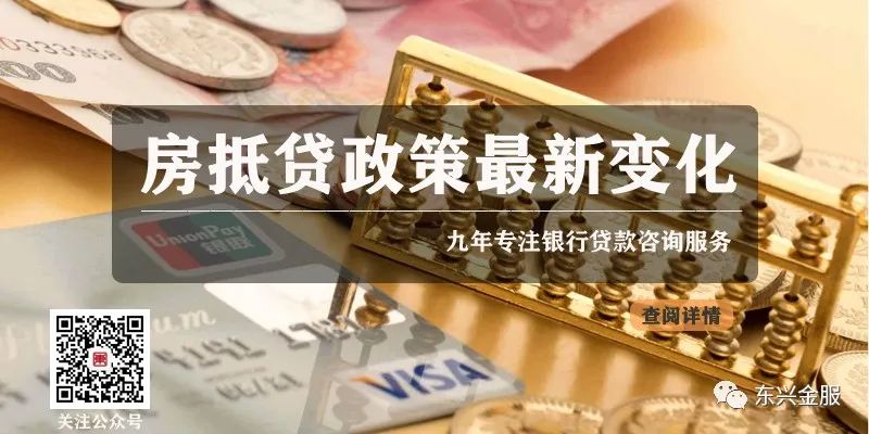 5年期LPR利率降至4.45%，北京申请房产抵押贷款政策最新变化