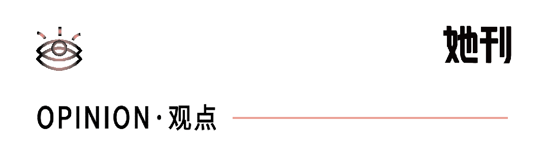 成都“小三裙”，在替谁背锅