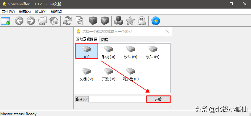 电脑C盘经常爆满很头疼？一招教你全面清理