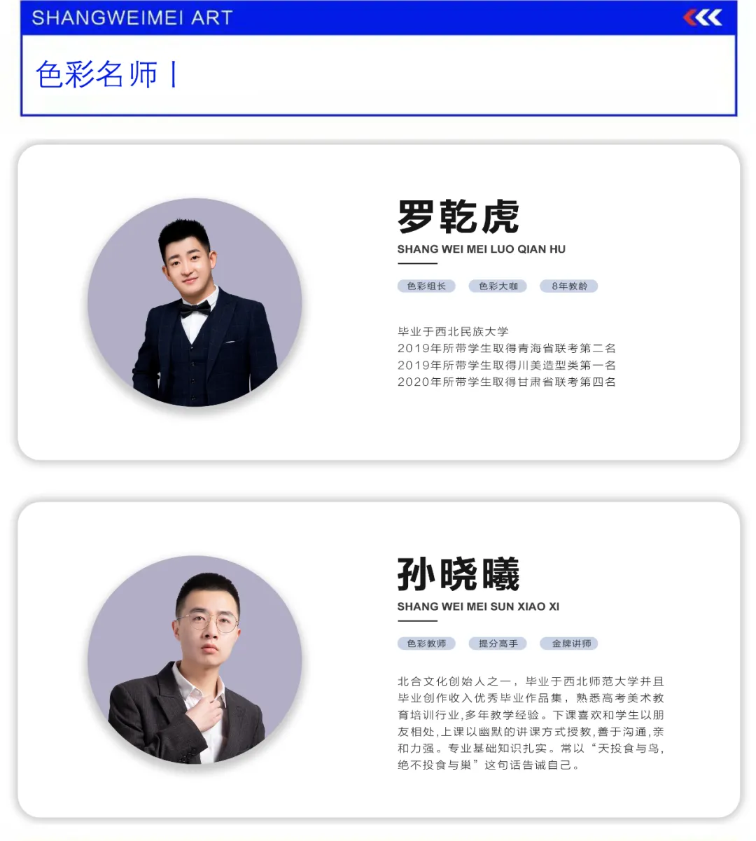 为梦想领跑|2022年兰州尚唯美艺术学校寒假班招生简章